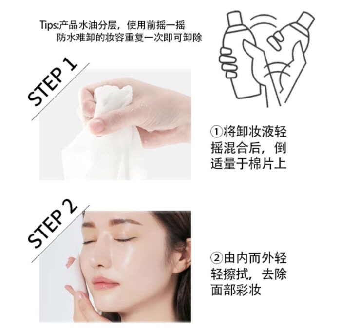 آرایش پاک کن فوق آبرسان Dsiuan Hydrogel Makeup Remover – Dsiuan